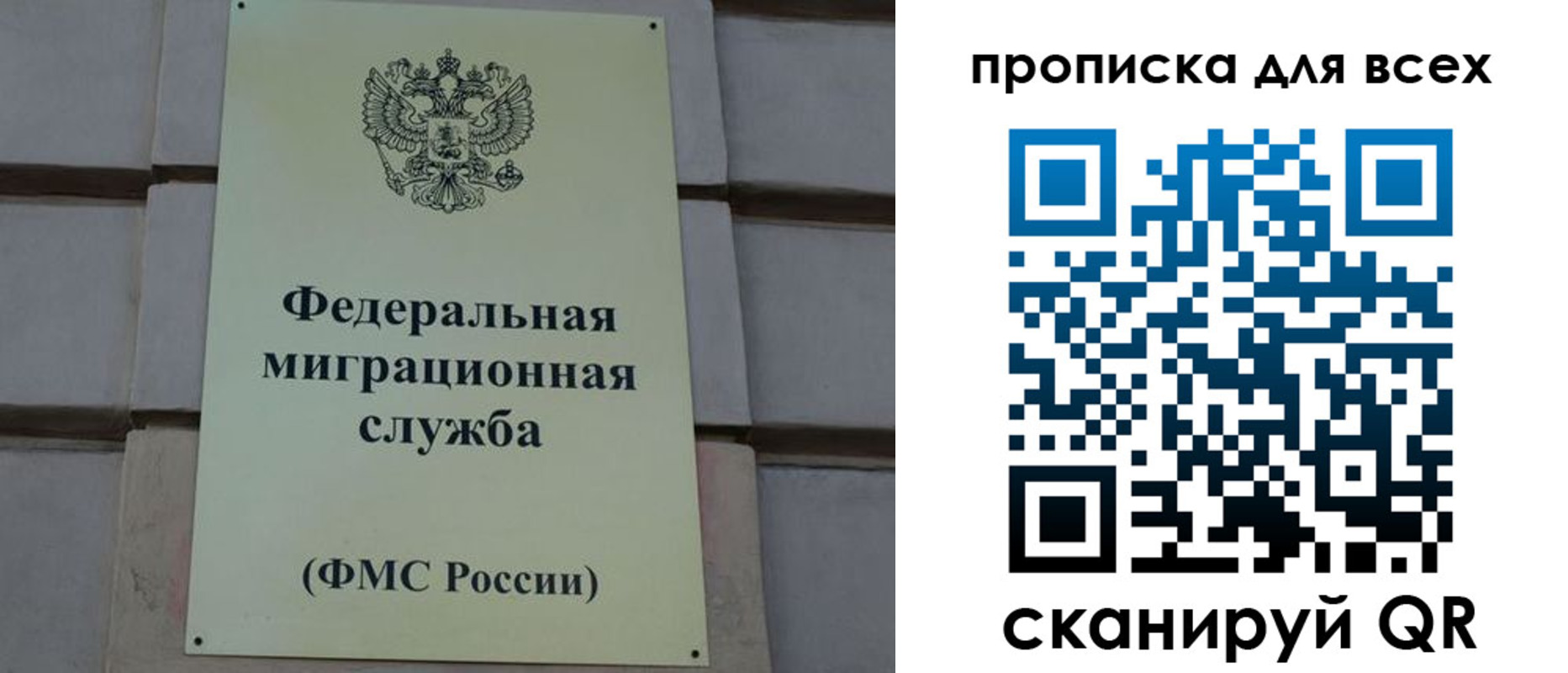 прописка паспорт в Новокузнецке