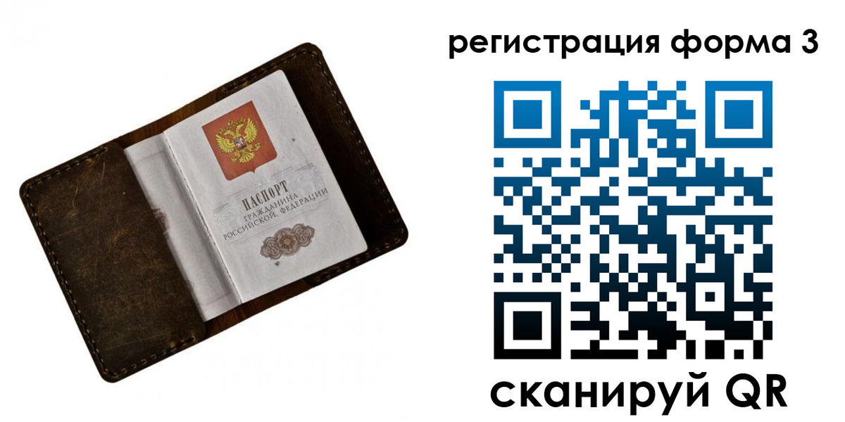форма 3 в Новокузнецке