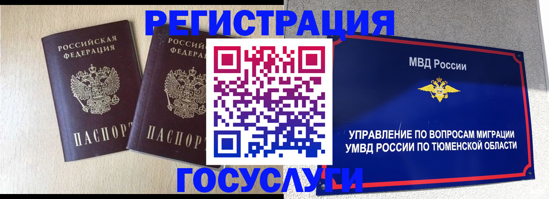 прописка для кредита в Новокузнецке